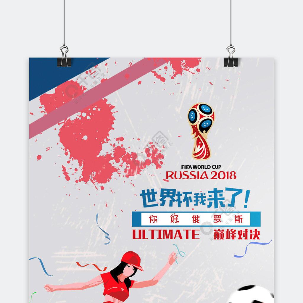 戰四徑成
