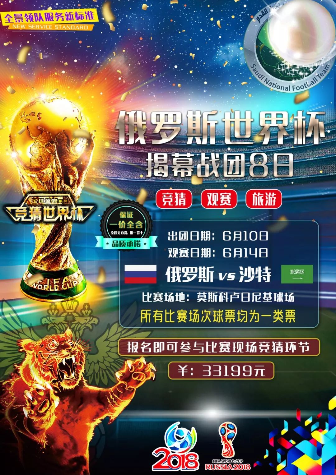 受关