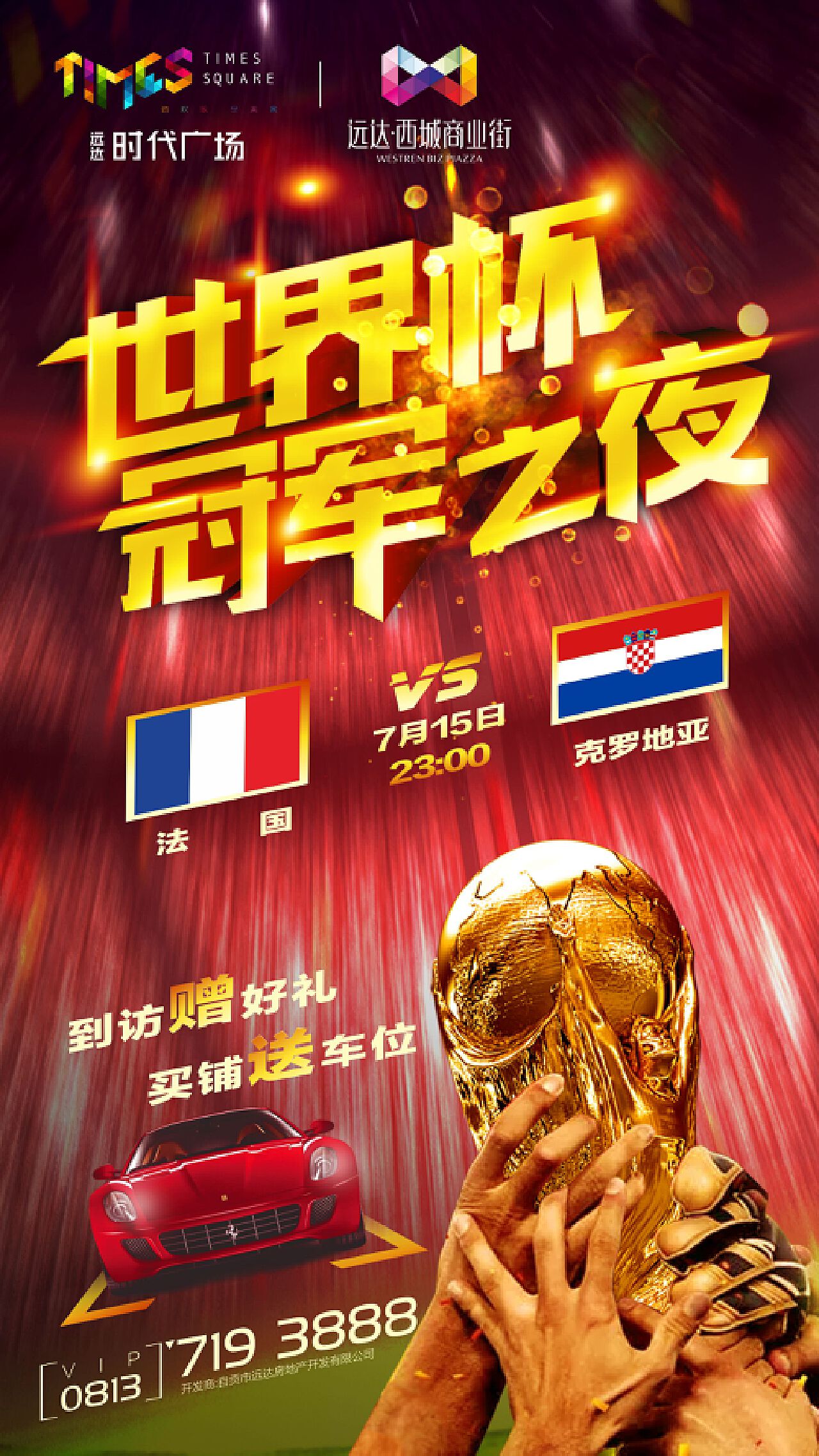 保每个